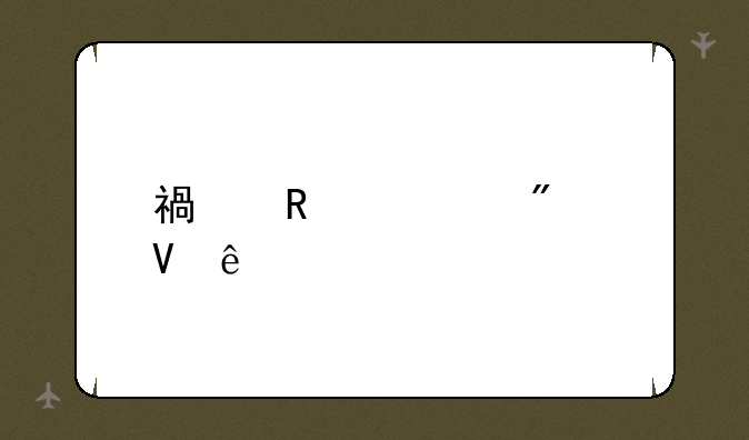 福田中学分数线