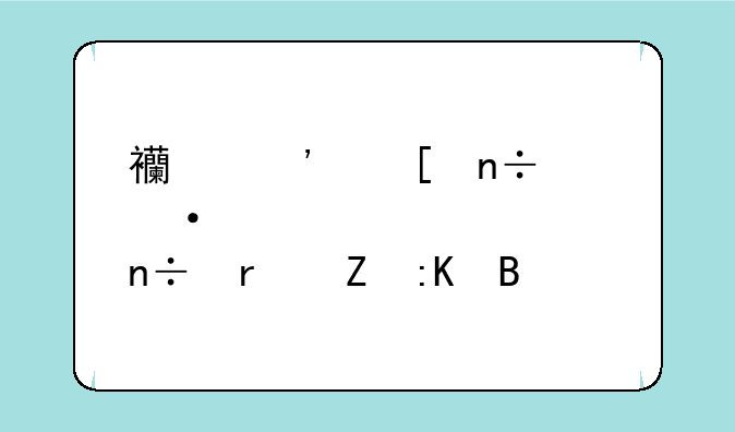 西安外国语大学全国最新排名