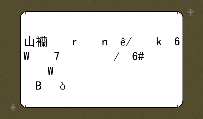 山西省直事业单位上下午考试内容一样吗？