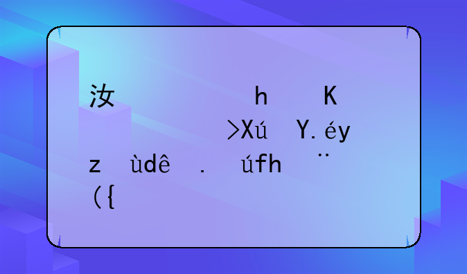 江西成人高考可以报考哪些院校？
