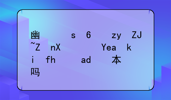 广东药科大学医药商学院是三本吗？
