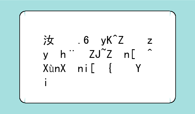 江苏电子科技大学录取分数线多少？