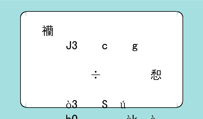 西点和烘焙那个好学习一点，比较容易学会？