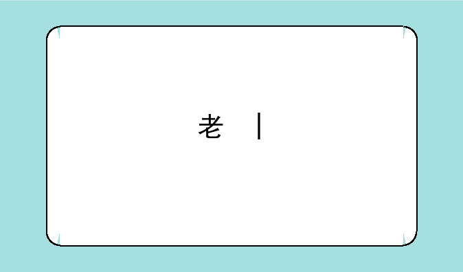 考研考什么~复试考研考什么