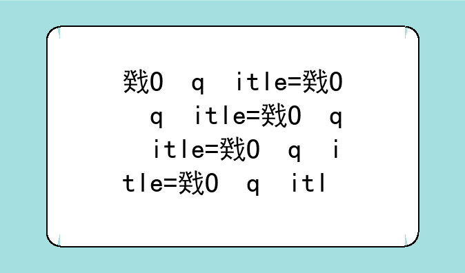 房地产估价师报考条件——房地产估价师报考条件及科目